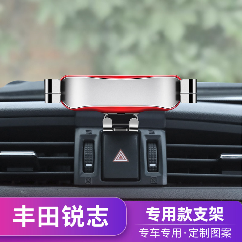 Suitable for 10-20 ToyotaREIZ mobile phone car mobile phone bracket special modified buckle-type wireless charging and navigation rack