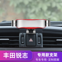 Suitable for 10-20 Toyota Ruizhi mobile phone car bracket special modified snap-on wireless charging navigation frame