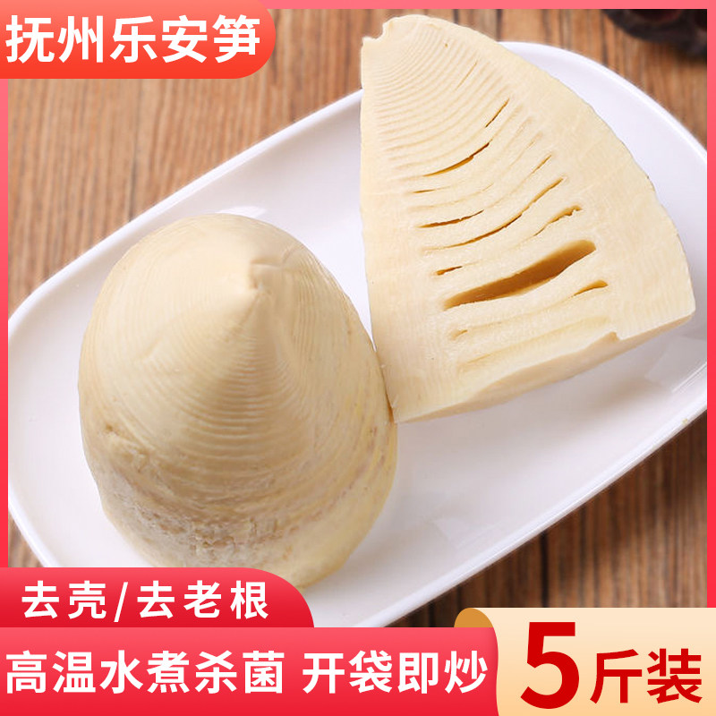 Ai Jiexin winter bamboo shoots fresh farmers natural wild bagged bamboo shoots Jiangxi specialty bamboo shoots boiled bamboo shoots vegetables Agricultural products
