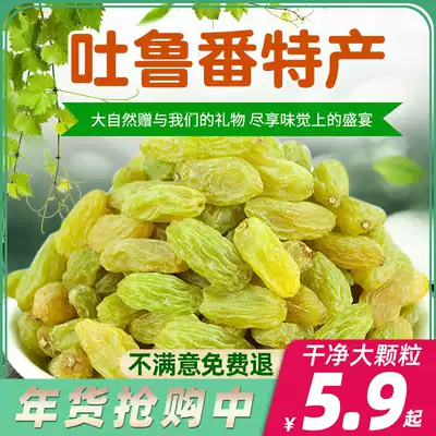 Xinjiang green raisins 500g Turpan black currant four-color mixed sweet and sour non-barrel independent packaging zero food
