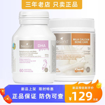 bioisland Baiao Langde pregnant women algae oil dha capsule adult pregnant women milk calcium