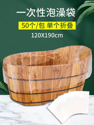 Disposable bath bath bag thickened bathtub cover Bath barrel film Beauty salon bath bucket plastic bag bathtub film