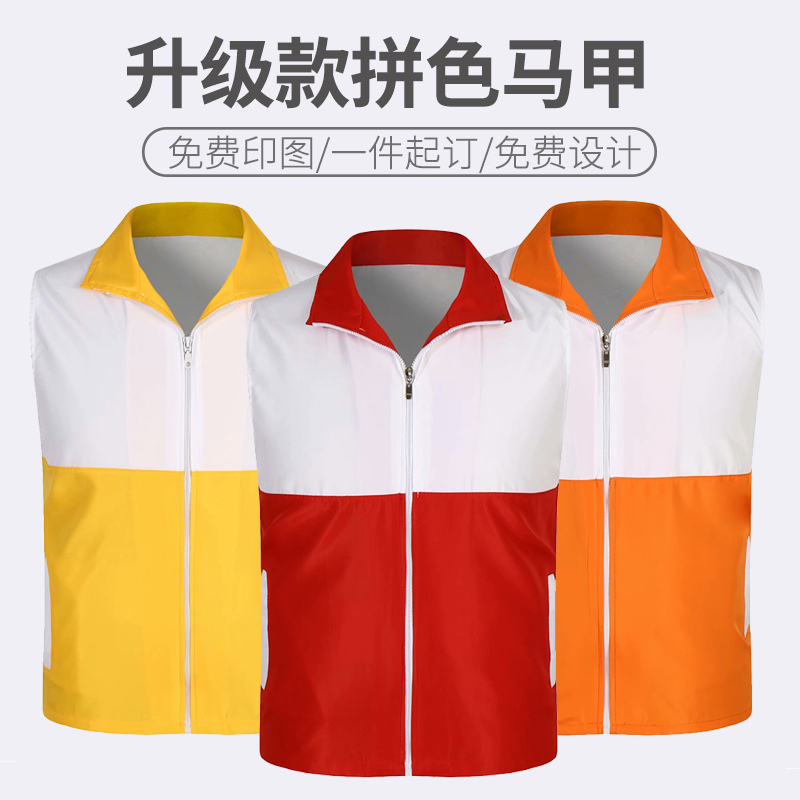 Party member volunteer waistcoat custom logos printed word advertising vest volunteer clothes for public good publicity work suit waistcoat