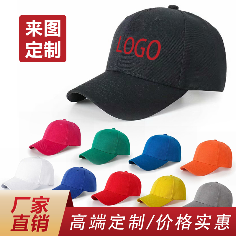 Restaurant fast food restaurant restaurant hot pot shop waiter work hat duck tongue hat volunteer advertising hat custom logo