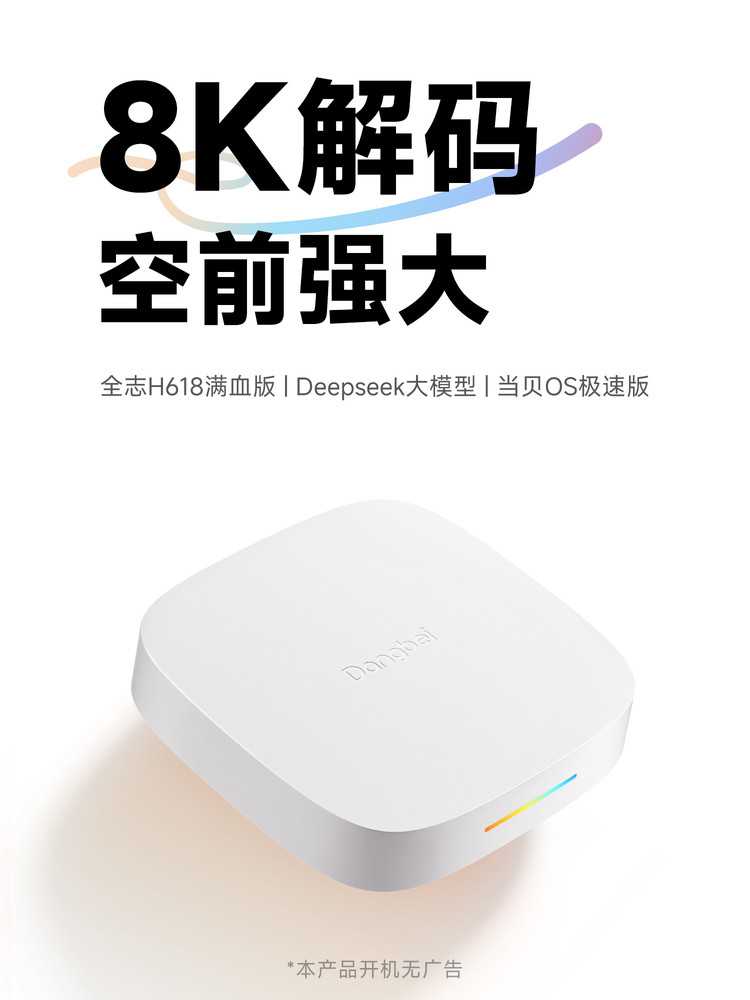 New Product Dangbei H5 Home High-Definition 8K Wireless Wifi Dual-Band Network Tv 4K Box Android Smart Player
