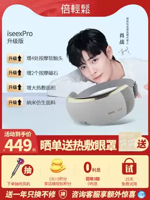 breo iseexpro eye protector Eye massager Massage eyes Eye massager soothe fatigue