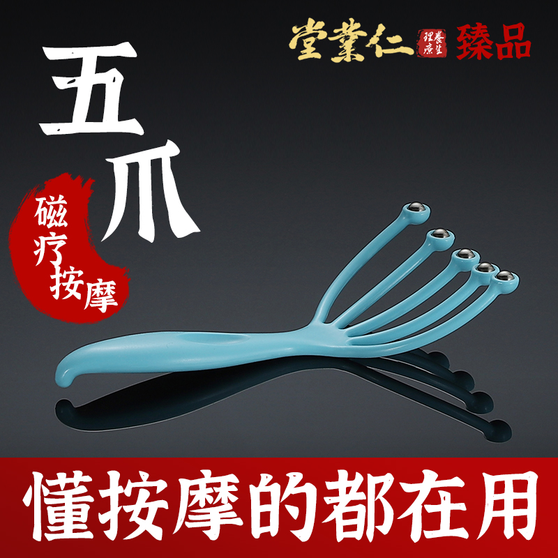 Head Massager Meridians Dredging Five Paws Massage Beads Head Ball Bearing Sun Cave Soul Extractor Massage Claws