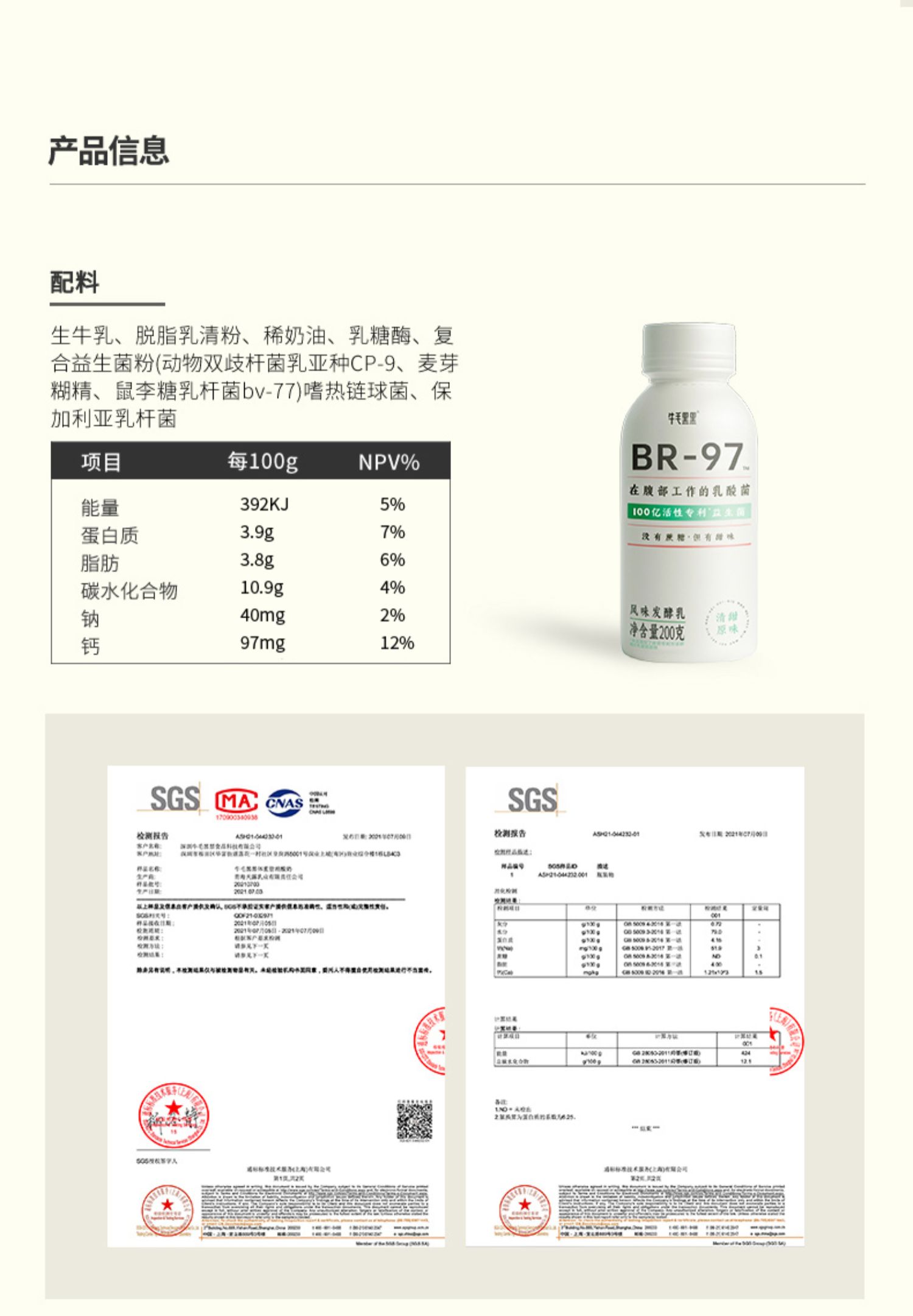 【牛毛黑黑】0蔗糖原味低温酸奶200gX8瓶