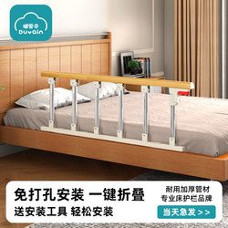 Elderly Guardrail Bedside Handrail Stand-Up Assist Device, No-Drill Anti-Fall Bed Rail, Patient Support Frame, Foldable
