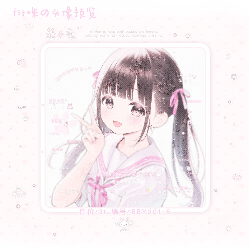 "Sticker Avatar" Pink-Toned Avatar of a Little Girl, Cute Loli Girl Avatar, Kawaii Sticker Avatar