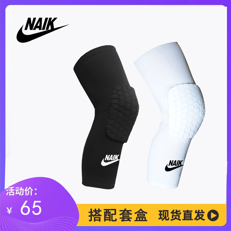 Curry NBA basketball leg protection pantyhose calf protection sports Kobe knee protection equipment sun protection running boys and girls
