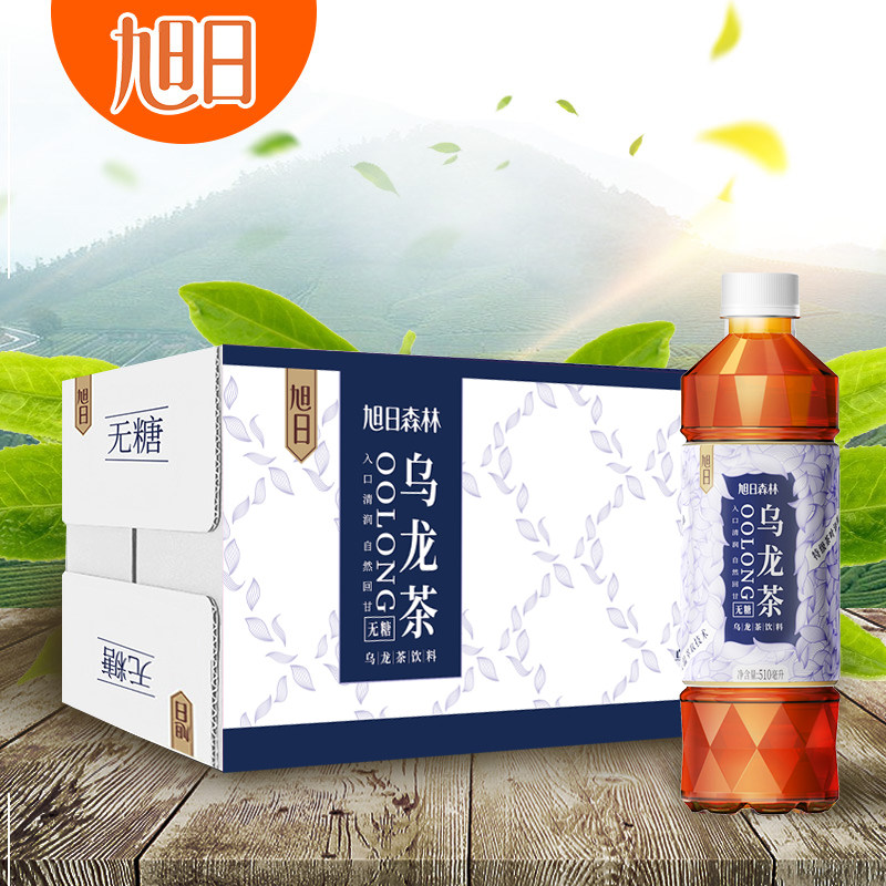 旭日 无糖乌龙茶饮料 510ml*15瓶 天猫优惠券折后￥30.9包邮（￥49.9-19）