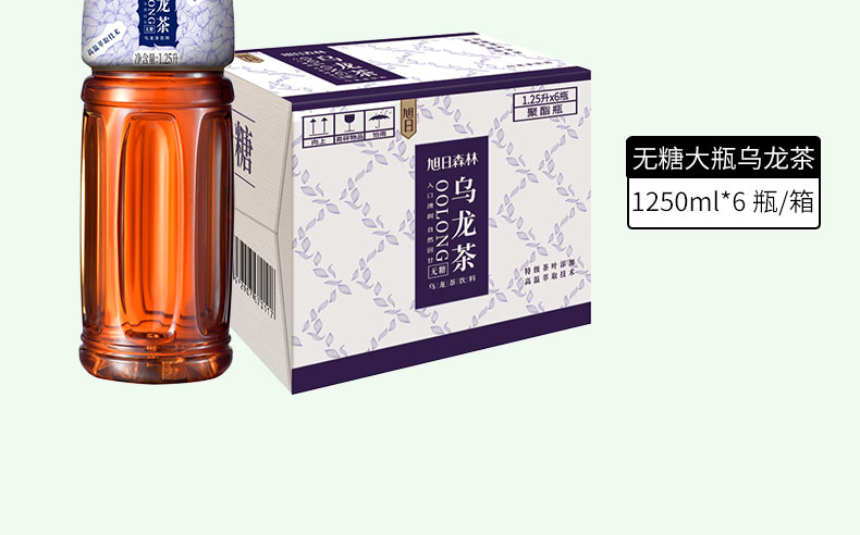 【旭日】无糖乌龙茶饮料510ml*15整箱