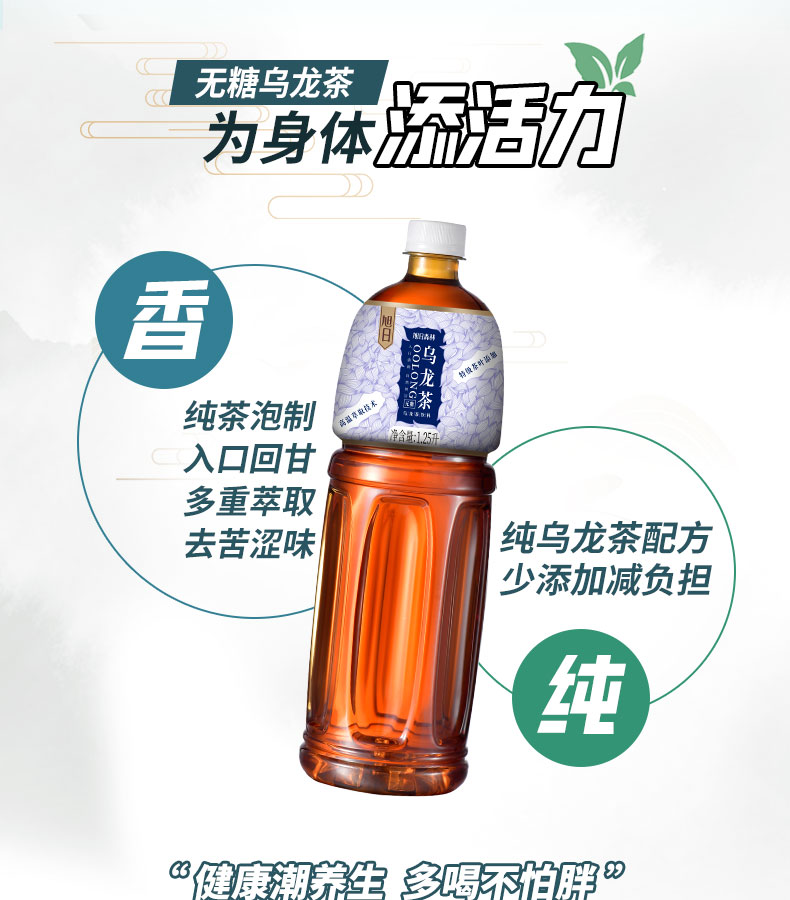 【旭日】无糖乌龙茶饮料510ml*15