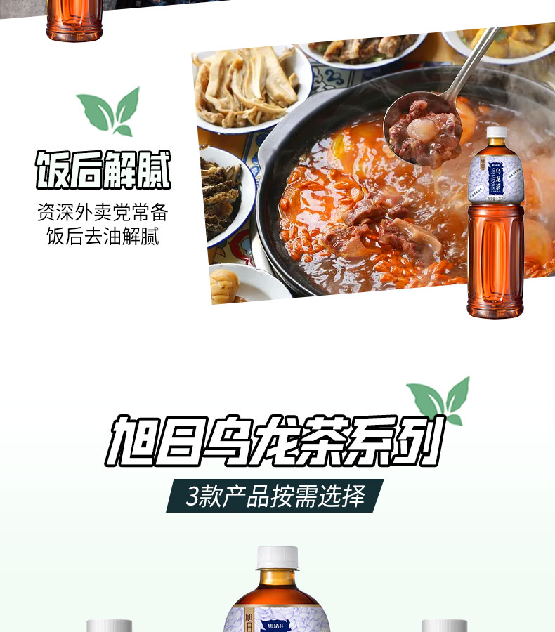 【旭日】无糖乌龙茶饮料510ml*15