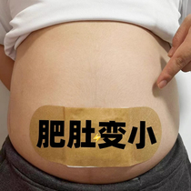 (Hong Kong Pharmacy) Use it before going to bed to get a smaller waist in seconds. Can be used during breastfeeding. Unisex