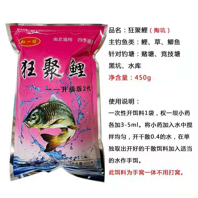 🐟钓鱼神器,轻松诱鱼上钩!权一坝鲤鱼饵套餐助你一臂之力 -台钓饵-淘宝好物网