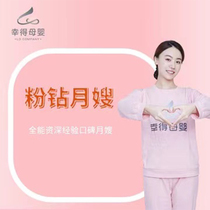 Fortunately the gold medal of the month sister-in-law service came to the door to live in the home of the sister-in-law Shanghai Hangzhou sister-in-law self-operated professional maternal and child care and child-rearing