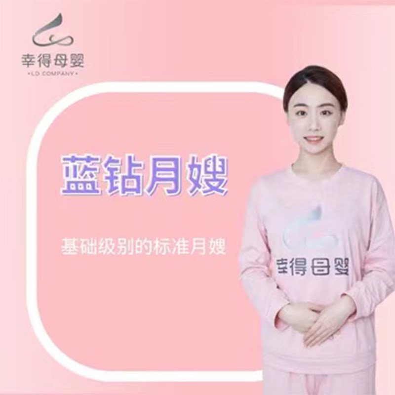 Fortunately, the gold medal confinement service home-based confinement Shanghai Hangzhou confinement self-operated professional mother and child care