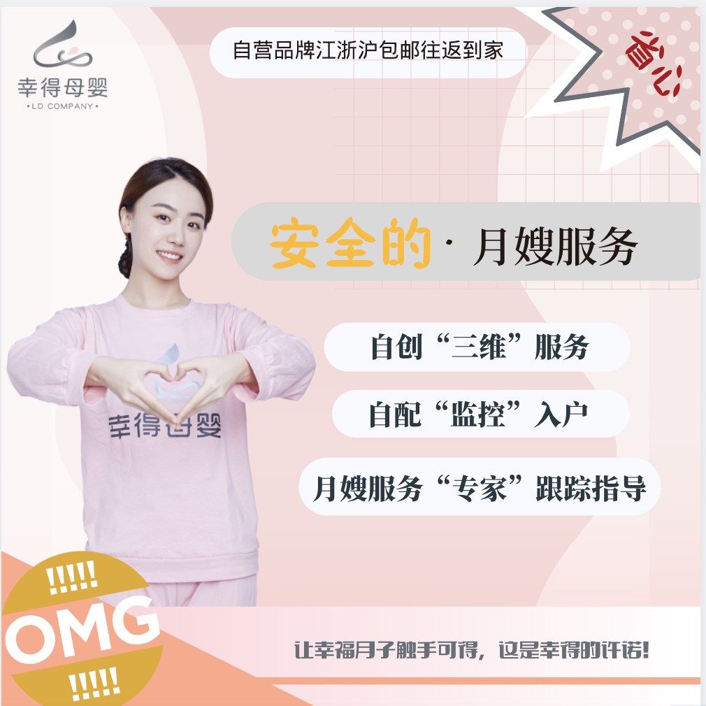 Fortunately, the gold medal of the month sister-in-law service came to the door to live in the home of the sister-in-law Shanghai Hangzhou sister-in-law self-operated professional maternal and child care and child-rearing