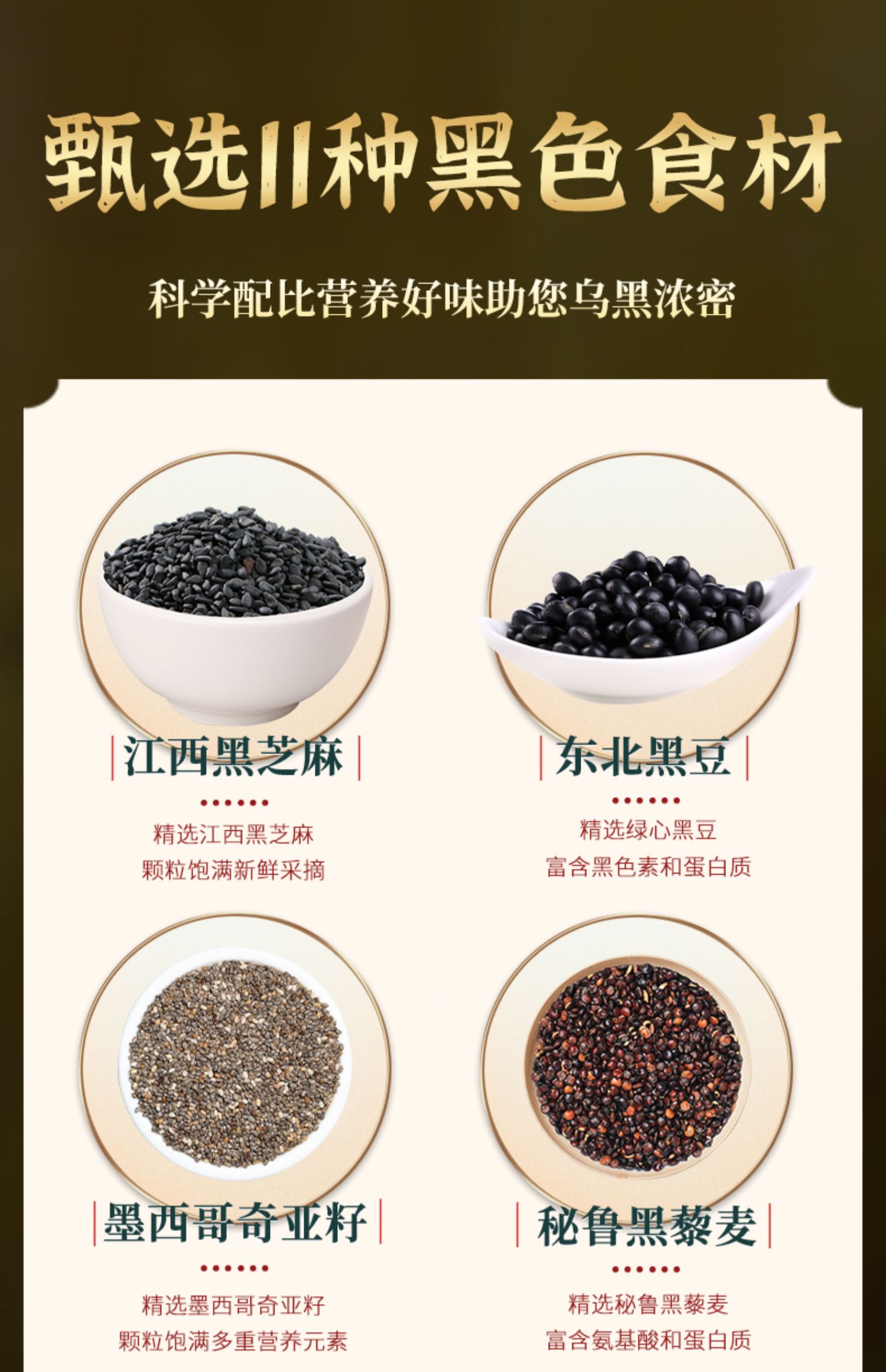 黑芝麻糊黑豆黑米核桃桑葚粉