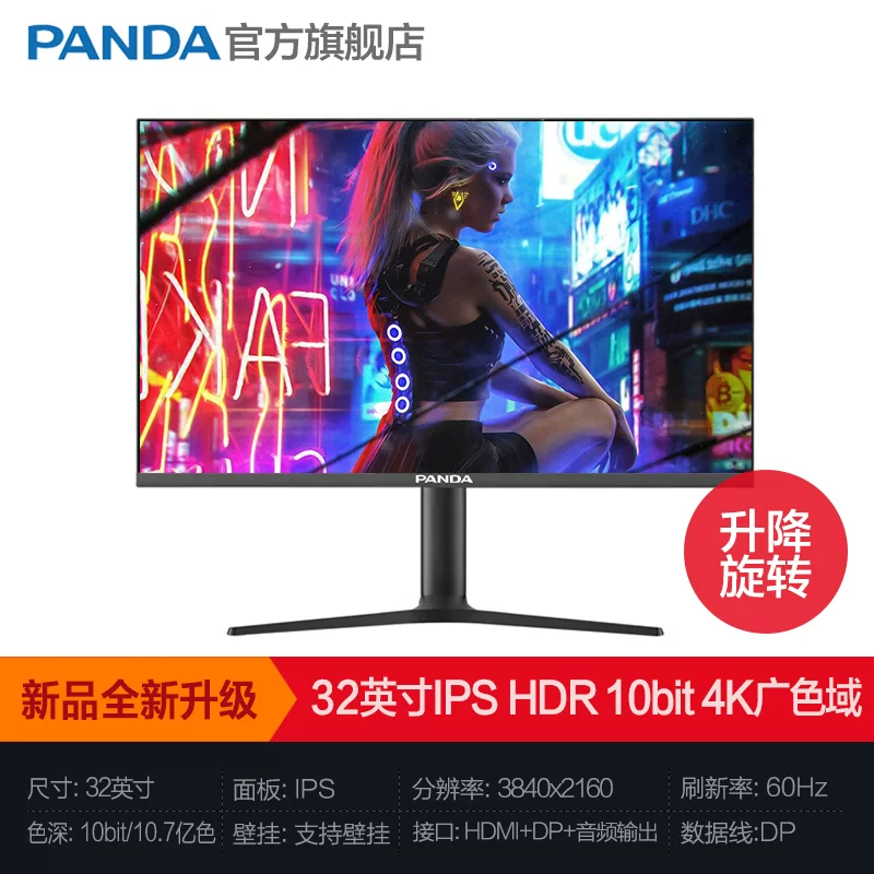 Gaming LCD display, 27 inch, 240Hz, high frequency screen