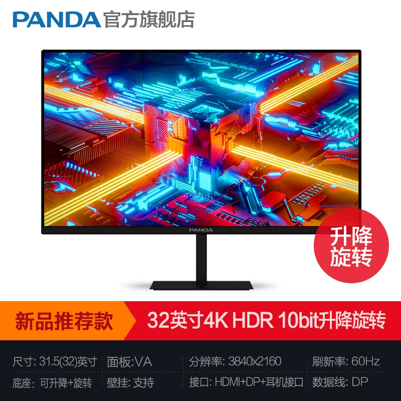 Gaming LCD display, 27 inch, 240Hz, high frequency screen
