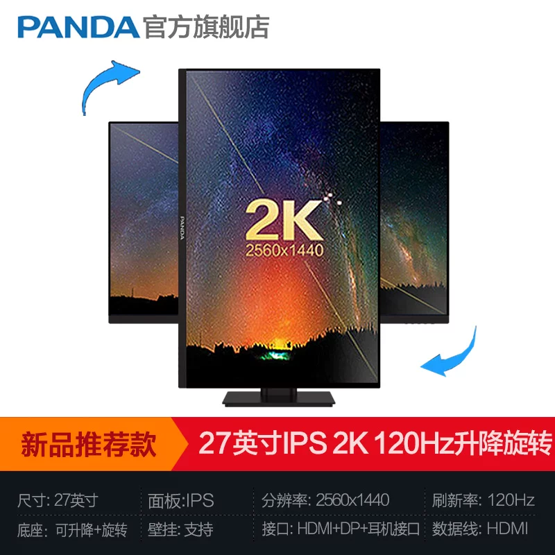 Gaming LCD display, 27 inch, 240Hz, high frequency screen