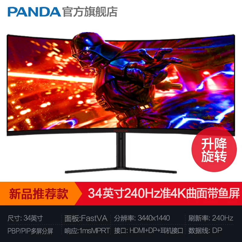 Gaming LCD display, 27 inch, 240Hz, high frequency screen