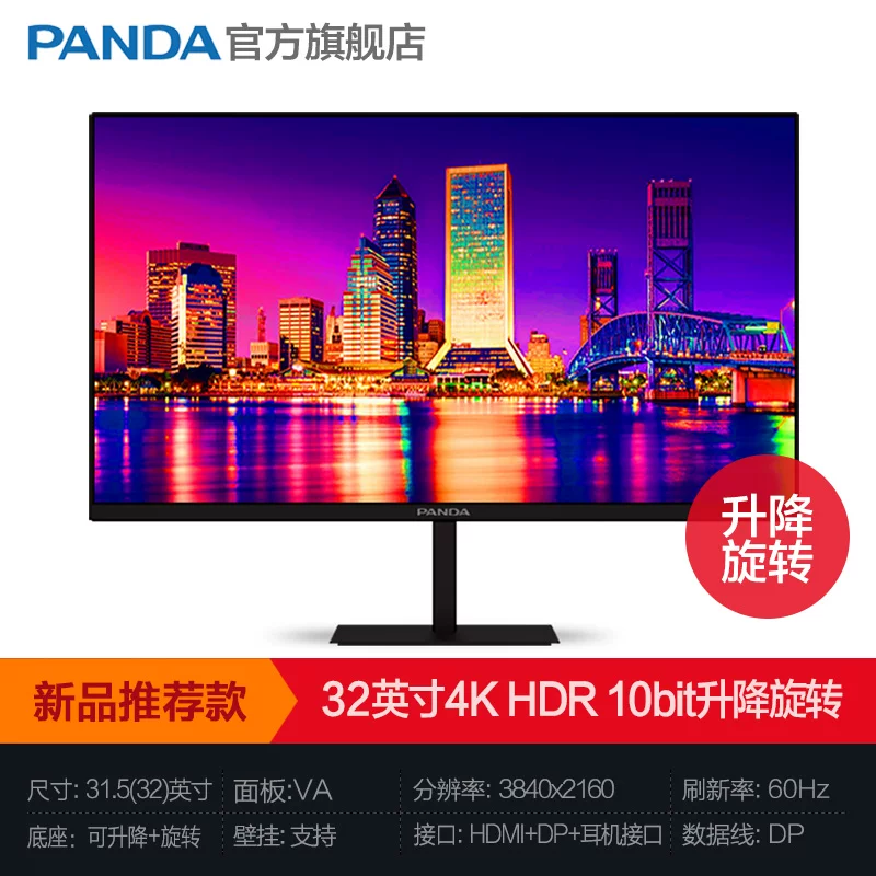 Gaming LCD display, 27 inch, 240Hz, high frequency screen