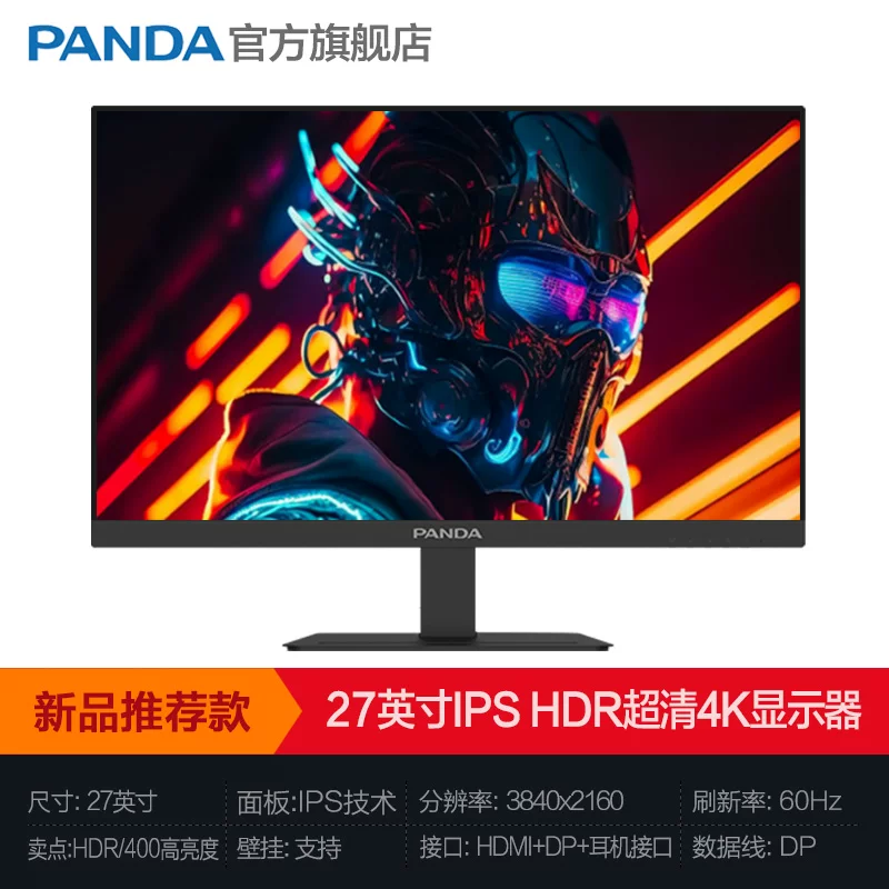 Gaming LCD display, 27 inch, 240Hz, high frequency screen
