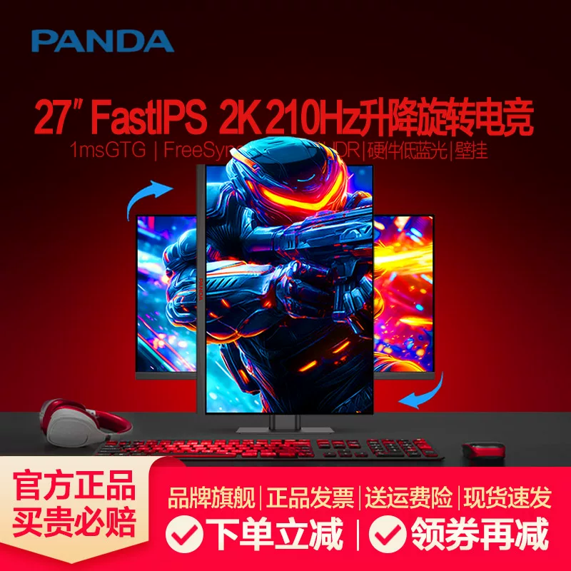 Gaming LCD display, 27 inch, 240Hz, high frequency screen