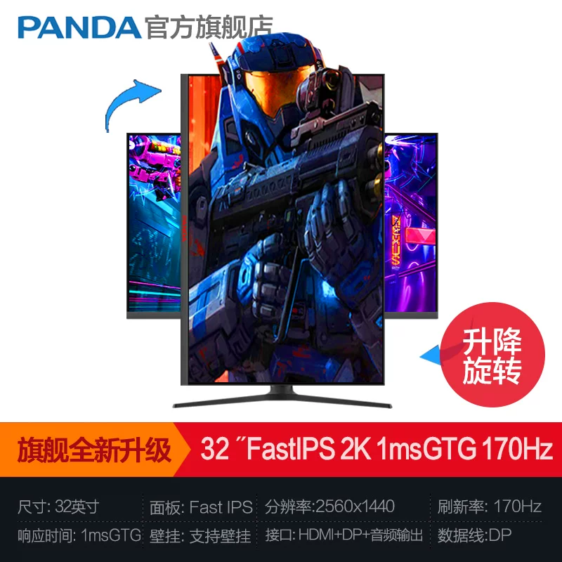 Gaming LCD display, 27 inch, 240Hz, high frequency screen