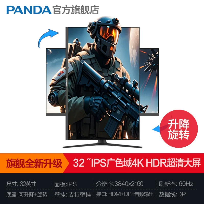 Gaming LCD display, 27 inch, 240Hz, high frequency screen