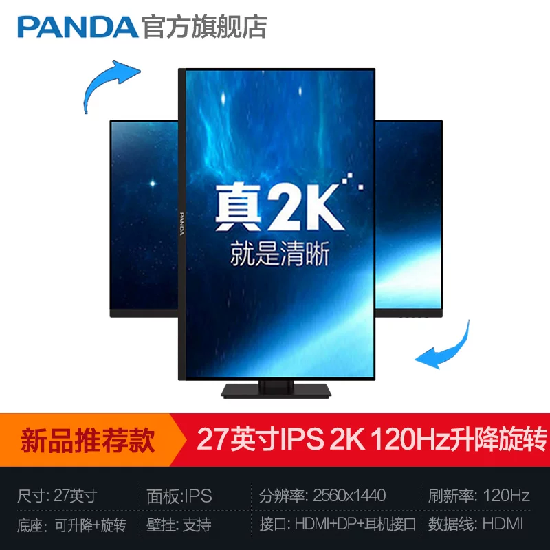 Gaming LCD display, 27 inch, 240Hz, high frequency screen
