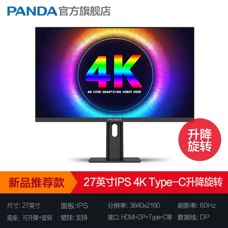 Gaming LCD display, 27 inch, 240Hz, high frequency screen