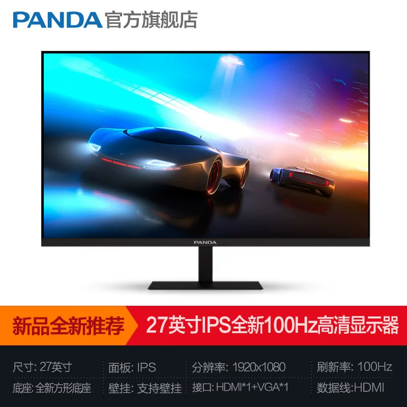 Gaming LCD display, 27 inch, 240Hz, high frequency screen