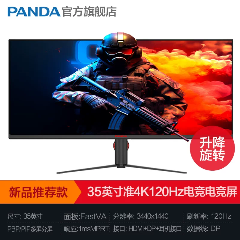 Gaming LCD display, 27 inch, 240Hz, high frequency screen