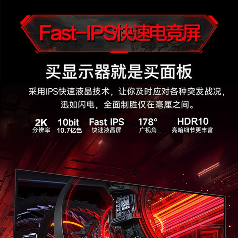 Gaming LCD display, 27 inch, 240Hz, high frequency screen