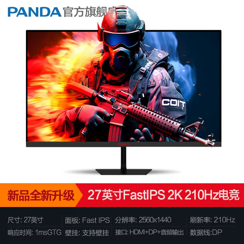Gaming LCD display, 27 inch, 240Hz, high frequency screen