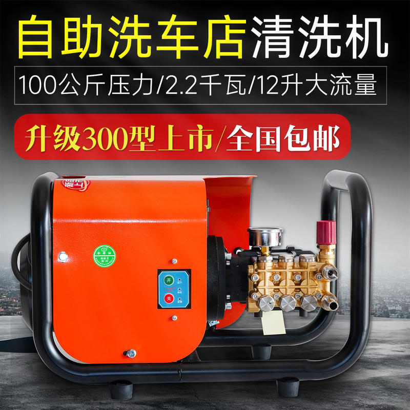 Suzhou Jiebao High-Pressure Cleaning Machine Commercial Car Wash Machine Jiaolong 3Wz-100 Upgraded Self-Service Car Wash Etcc Self-Service