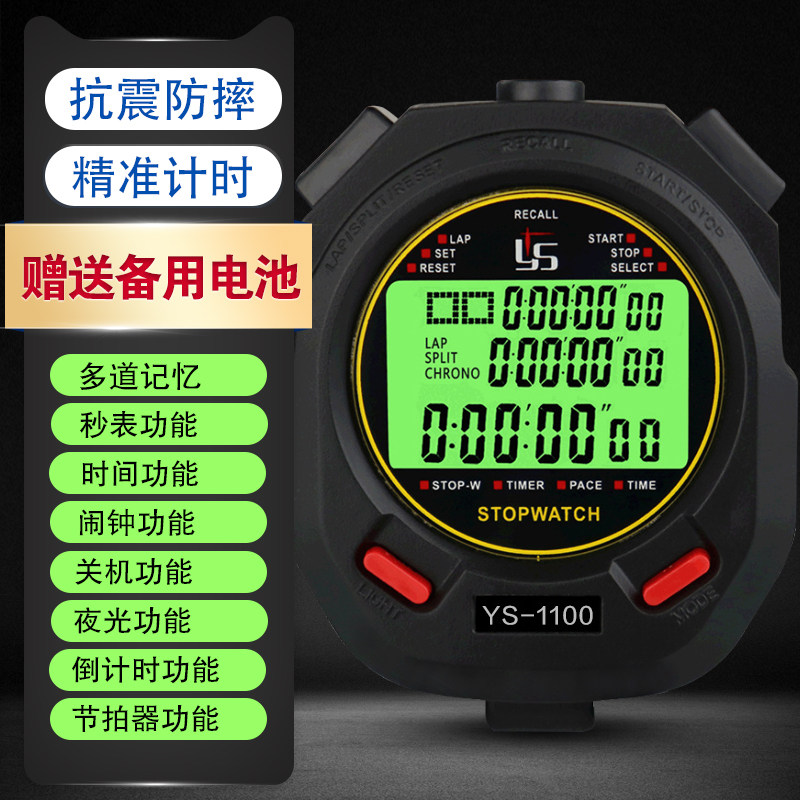 Multi-channel electronic stopwatch sports teacher timer track and field training referee special stopwatch learning running timer - Taobao