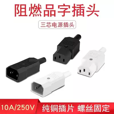 Pin-shaped plug AC socket male and female three-hole male and female elbow high current pure copper rice cooker ac socket power cord
