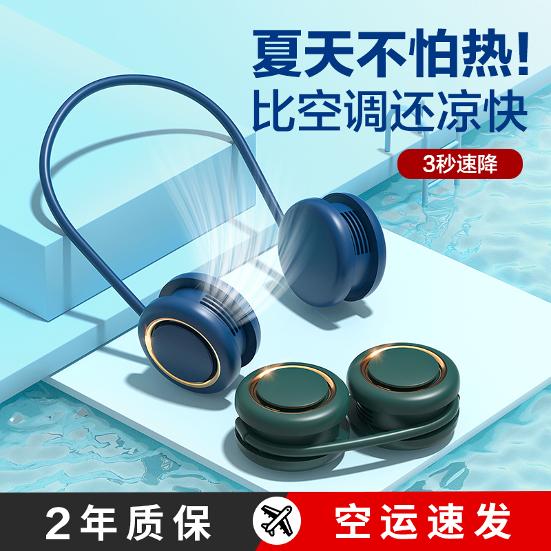 Hanging neck small fan portable small mini lazy person hanging neck neck usb unleavenable mute folding carry charge type summer student office Home Refrigeration electric small fan