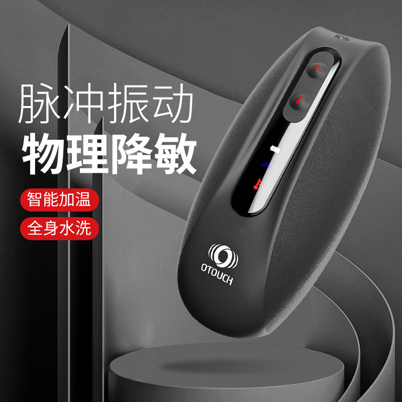 OTOUCH butterfly kiss penis trainer glans drop sensitive exercise artifact vibration electric aircraft cup male supplies