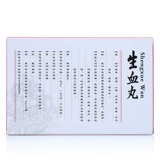 达仁堂 Таблетки для размножения 5G*6 мешков/коробки тонизированная почка и селезенка и эссенция клетки крови снижаются