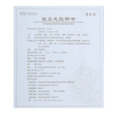 达仁堂 Таблетки для размножения 5G*6 мешков/коробки тонизированная почка и селезенка и эссенция клетки крови снижаются