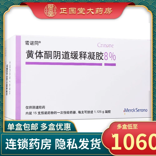 Конфиденциальность составляет всего 1060 юань/ящик] 90 мг: (8%)*15 филе/ящики используются для дополнительной обработки подлинной защиты плода при технологии фертильности