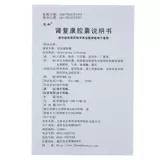 元和 Капсулы почек Фуканг 0,3 г*36 Ясная тепло и интегрированная мутность почек и вяжущее болезненное отек нефрит хронический нефрит Острые эпизоды флагманский магазин подлинный