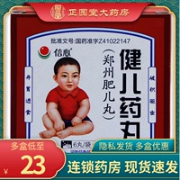 Zhongzhou jian'er таблетки 0,05 г*6 таблетки*10 мешков/коробка детские накопления молока